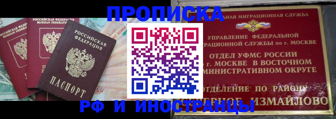 временная регистрация в Стародубе