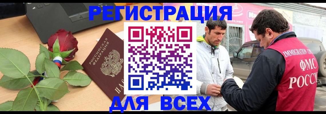 временная регистрация поиск в Стародубе